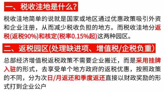 有限公司稅收返還政策文件！