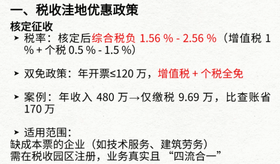 江蘇泰興核定征收個體戶申請資料有哪些?