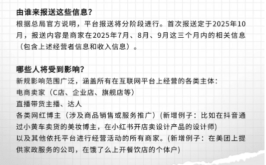 互聯網電商行業稅收返還政策！電商新規定下合規稅務籌劃方案！