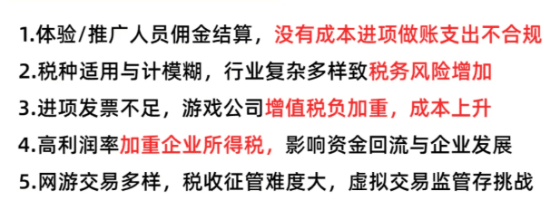 互聯網游戲服務有限公司返稅政策！繳稅一千萬，最高返稅四百萬！