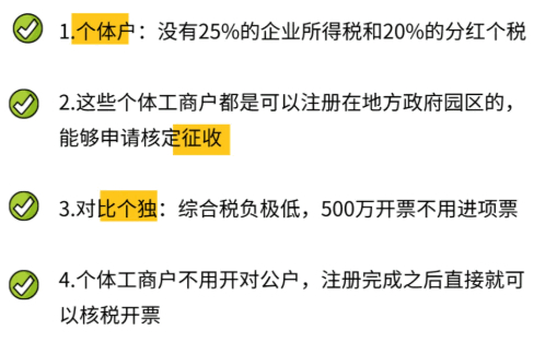 2025新政策!個體戶年開票小于450萬，個稅系統核定按0.5%征收！