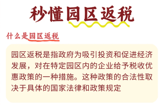 高新技術(shù)企業(yè)返稅條件！2025新政策返還80%申請(qǐng)流程！