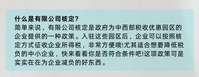 有限公司核定征收園區!2025園區對比、入駐條件!