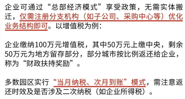 山東稅收返還政策需要什么條件才能返還？