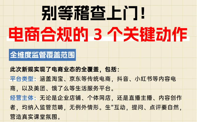 電商征稅2025最新政策!如何合規化享受稅收優惠政策!