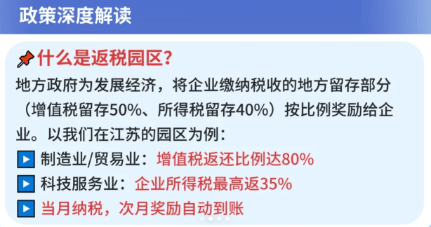 浙江返稅政策最新規定！