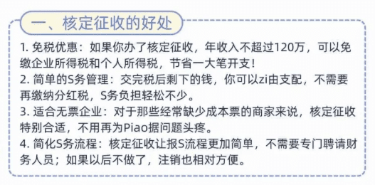 個(gè)人設(shè)計(jì)師工作室核定征收稅收優(yōu)惠政策！