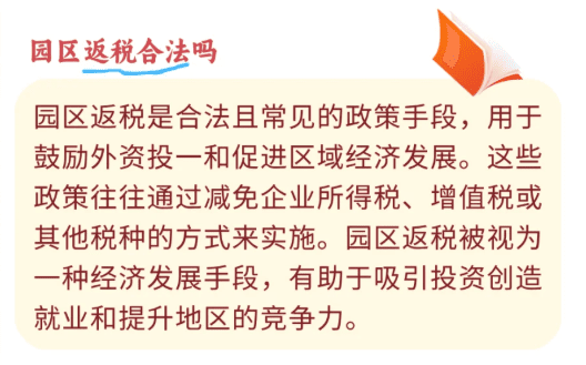 湖南岳陽稅收返還多久到賬？