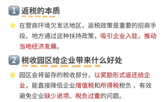 廣西南寧有限公司返稅返還比例是多少？