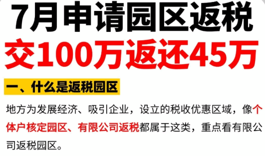 吉林長春稅收返還可以返哪幾個稅種?