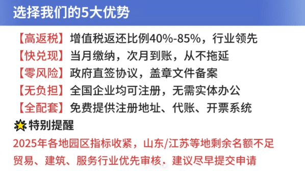 江蘇鹽城稅收返還政策是什么?可以返還多少?