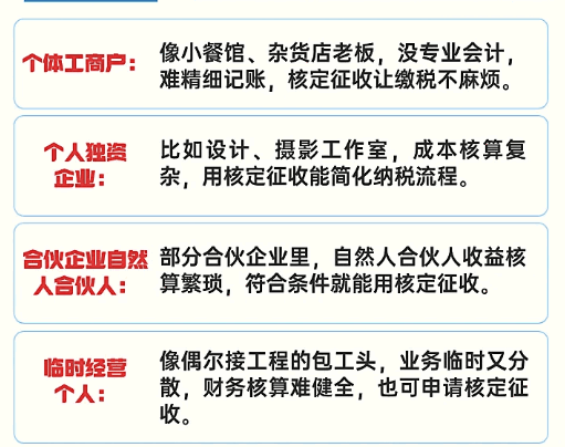 為什么公司要做企業(yè)核定征收？