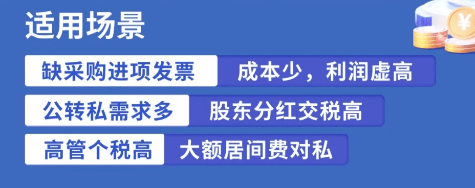 查賬征收怎么改成核定征收？合規享受核定征收的方案！