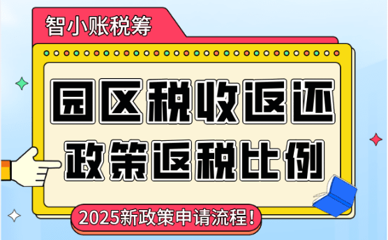 江西稅收返還政策最新！