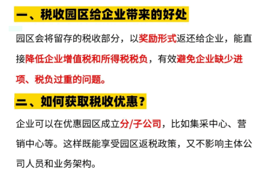 合肥企業(yè)的稅收返還政策和返還比例！