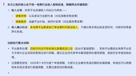 電商稅務最新政策解讀,商家如何享受稅收優惠合規經營?