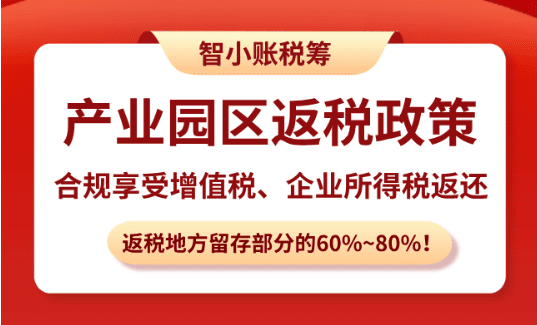 2025電商新規(guī)下電商企業(yè)稅收優(yōu)惠政策有哪些？