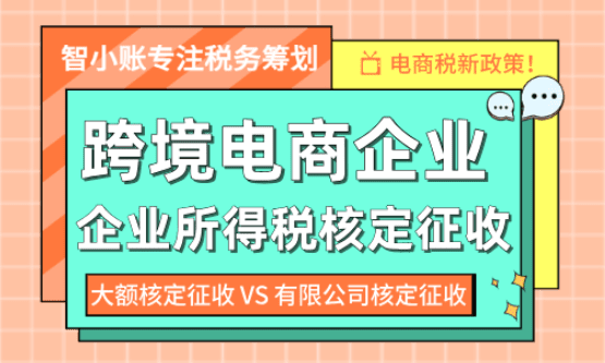 2026跨境電商稅務怎么合規(guī)申報享受稅收優(yōu)惠?