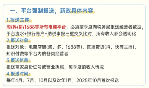 電商企業(yè)扶持政策,有限公司核定征收所得稅!