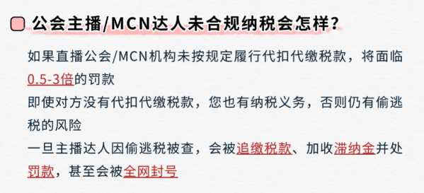 互聯網報送新規下mcn機構合規經營方案！
