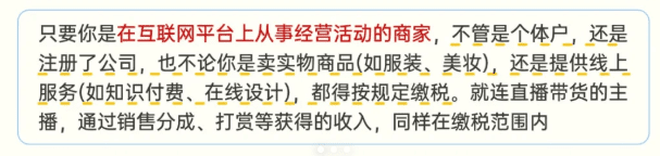 電商收到稅務通知短信如何處理?