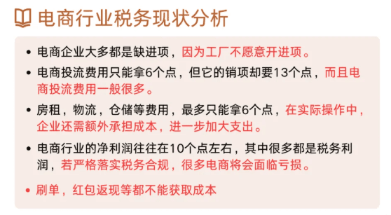 互聯網報送新規下電商行業稅務合規籌劃方法!