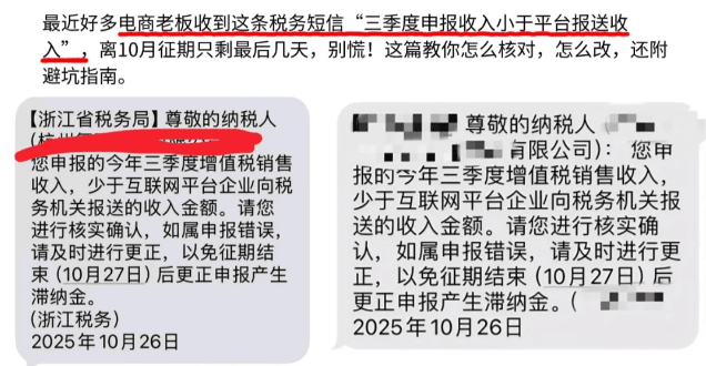 2026年電商稅收政策解讀!合規經營享受稅收優惠!