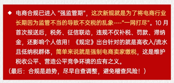 電商如何進行納稅申報？2026新規下合規申報享受稅收優惠流程！