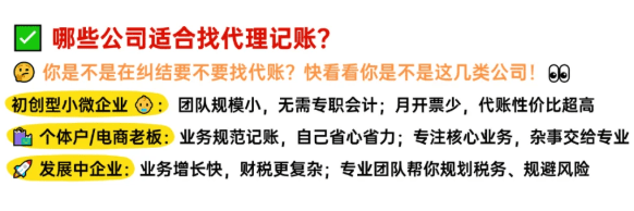 2026鄭州代理記賬費用一般多少錢一個月？怎么選擇代理記賬機構？