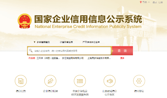 個體營業執照工商局年報年審網上申報教程！