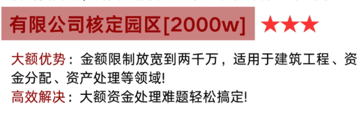 2026哪些園區可以核定征收?