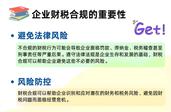 2026年代理記賬合規賬包括哪些內容?